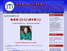 Tablet Screenshot of methodiko.com.gr