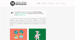 Desktop Screenshot of methodiko.com